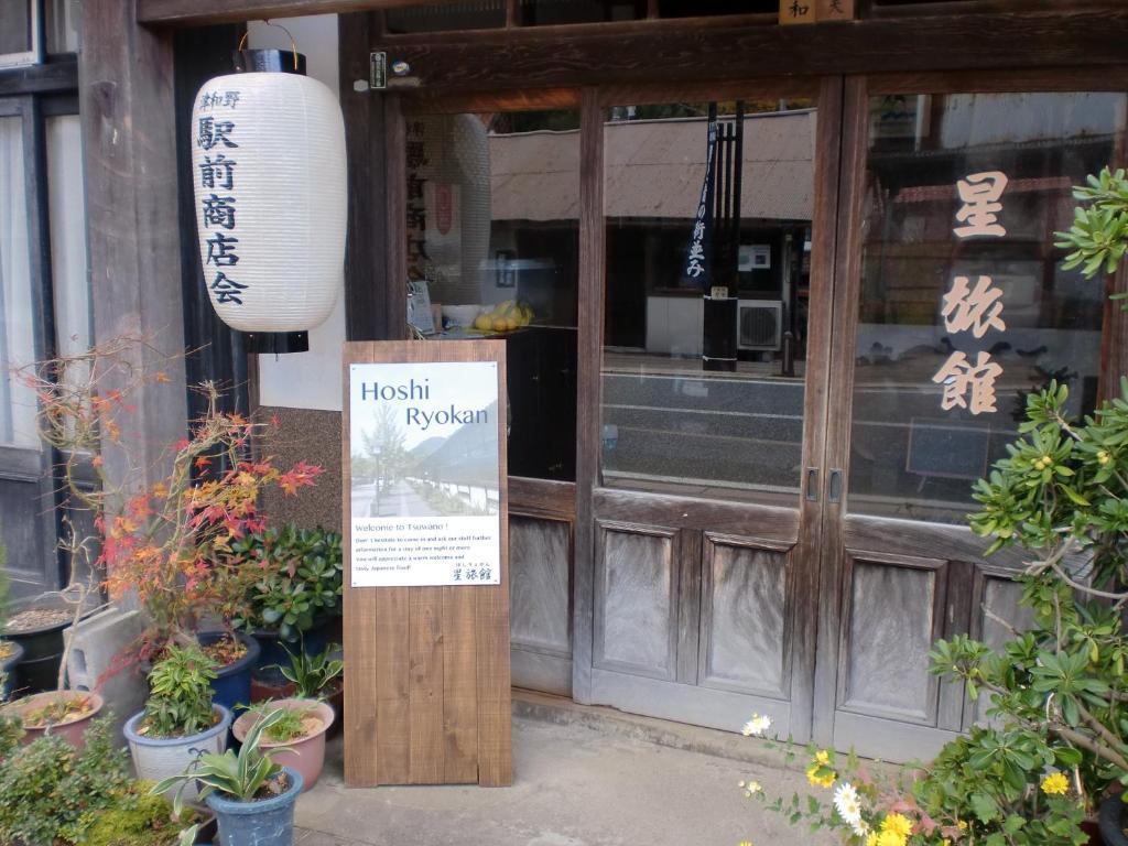 Hoshi Ryokan Tsuwano Exterior photo